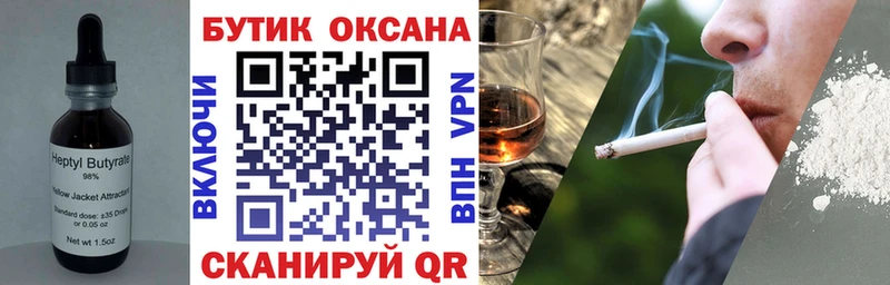 blacksprut сайт  как найти закладки  Гремячинск  БУТИРАТ BDO 