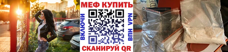 Мефедрон VHQ  закладки  Гремячинск 