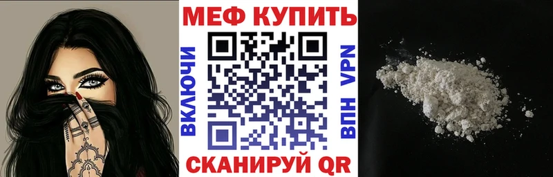 МЕФ кристаллы Гремячинск