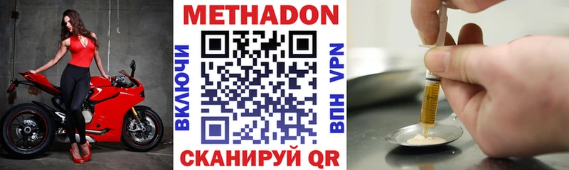 Метадон methadone Гремячинск